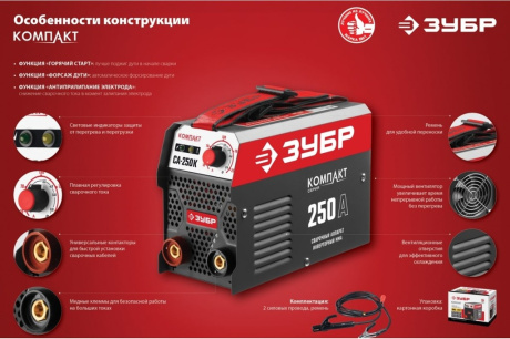 Купить Сварочный инвертор ММА 250 А  серия  МАСТЕР  ЗУБР СА-250К фото №8