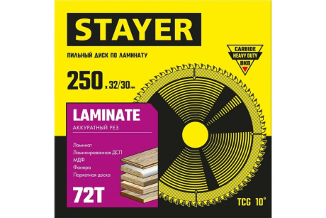 Купить STAYER LAMINATE 250 x 32/30мм 72Т  диск пильный по ламинату  аккуратный рез фото №5